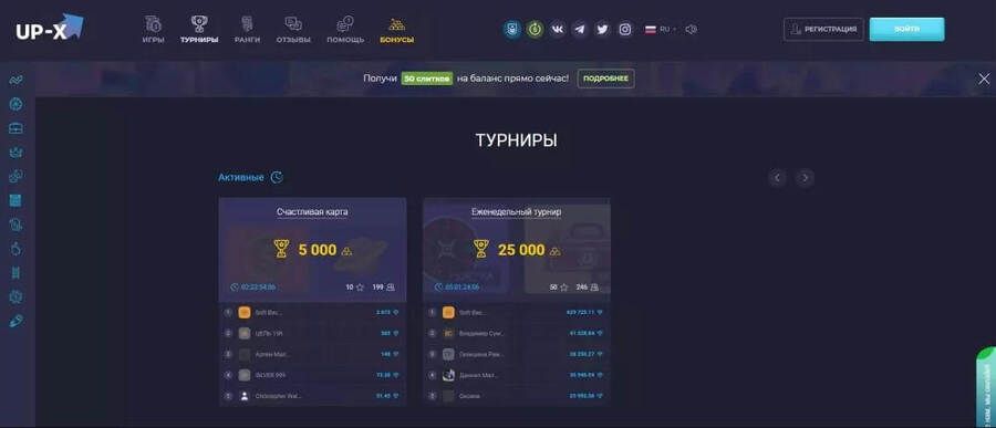 Актуальные бонусы и промокоды